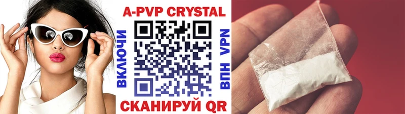 APVP крисы CK Агидель