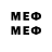 МЕФ мяу мяу Advancing4Gaming
